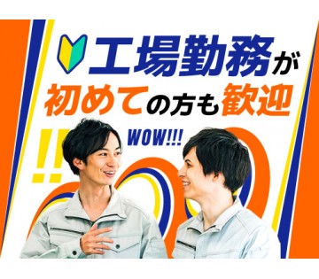 20～40代活躍中／未経験歓迎！／月収例36.8万円／入社特典に...