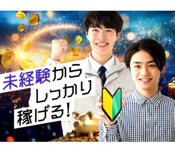 20～40代活躍中／日勤専属で月収例31.6万円以上稼げます♪／...