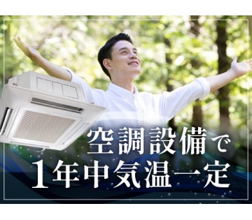 20～30代活躍中／職場環境を重視される方にオススメ！／月収例2...