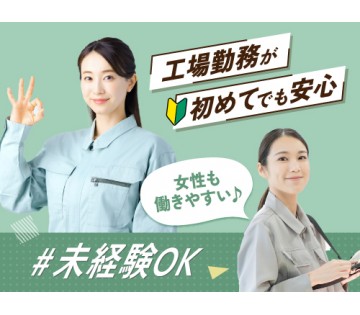20～40代活躍中／未経験歓迎！／月収例18.3万円【手のひらサ...