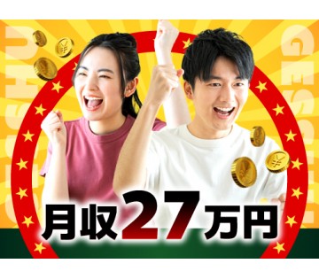 20～40代活躍中／未経験でも月収例27.2万円以上！／月収例2...