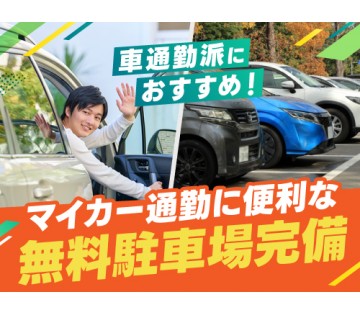 20～40代活躍中／出雲市から20分の好アクセス！／月収例28....