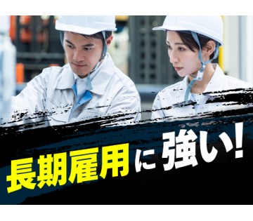 20～40代活躍中／正社員（無期雇用派遣）で長期的にご就業された...