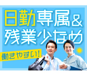 20～30代活躍中／お仕事とプライベートの両立を叶えたい方に！／...