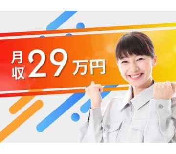 即入寮OK／20～40代活躍中／日勤でガッツリ稼ぎたい方にオスス...