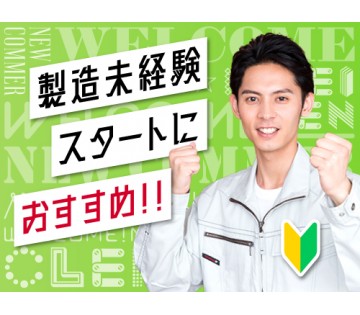 20～40代活躍中／マンツーマンで学べて未経験でも安心◎／月収例...