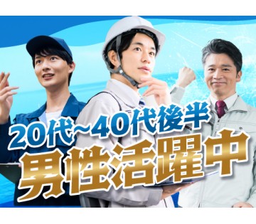 20～40代活躍中／男性スタッフ活躍中！／月収例26.4万円【ガ...