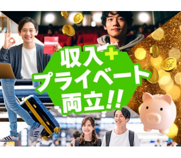 20～40代活躍中／お仕事とプライベートの両立もOK♪／月収例2...