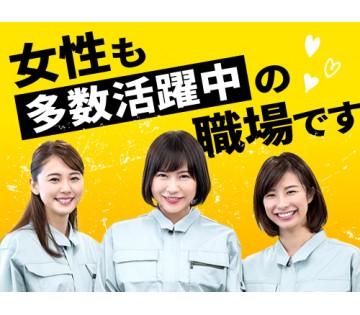 20～40代活躍中／主婦（夫）さんも活躍中◎働きやすい職場♪／月...