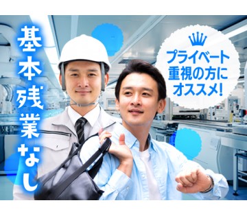 20～40代活躍中／日勤＆土日祝休みで自分時間充実◎／月収例27...