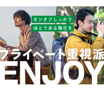 即入寮OK／20～40代活躍中／ワークライフバランス重視の方に◎...