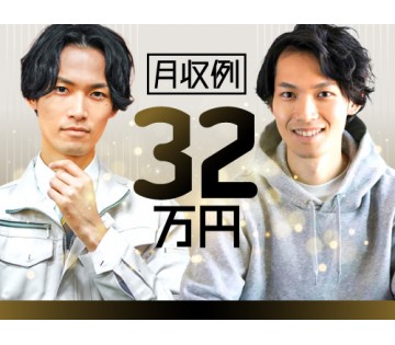 20～40代活躍中／未経験から高収入を目指せます！／月収例32....