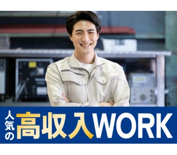 20～40代活躍中／資格を活かして稼げる！人気の高収入WORK♪...