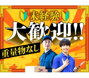 20～40代活躍中／2か月毎に生産奨励金8万円支給／月収例37....