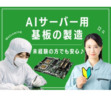 職場の画像