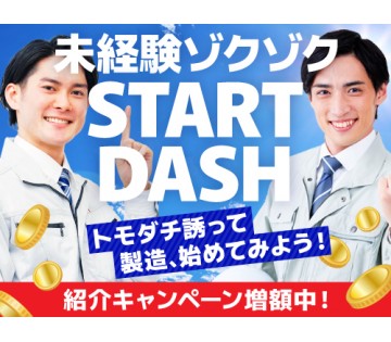 即入寮OK／20～40代活躍中／未経験の方も活躍中！／月収例33...