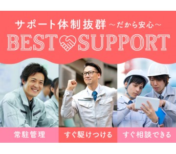 即入寮OK／20～40代活躍中／未経験からガッツリ稼げる！／月収...