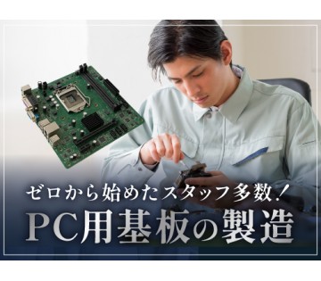 職場の画像