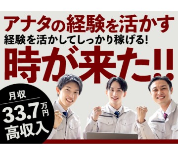20～30代活躍中／大人気の高収入work☆／月収例33.7万円...