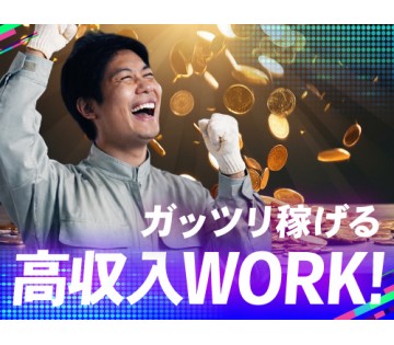20～40代活躍中／収入面を重視されている方にイチオシ！／月収例...