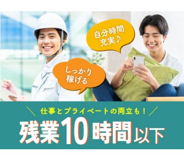 20～40代活躍中／残業少なめでプライベートも充実◎／月収例24...
