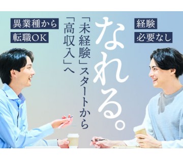 即入寮OK／20～40代活躍中／未経験からしっかり稼ぎたい方にオ...