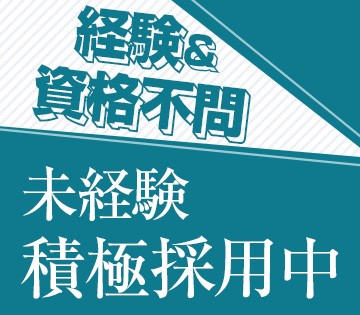 【20代,30代活躍中】＜富岡市＞月収例20万円以上/3交替/土...