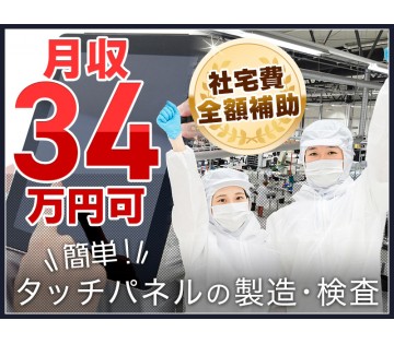 UTエイム株式会社