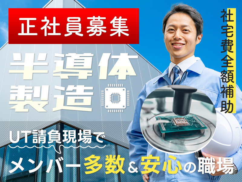 UTエイム株式会社
