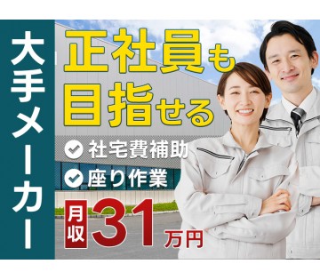 UTエイム株式会社