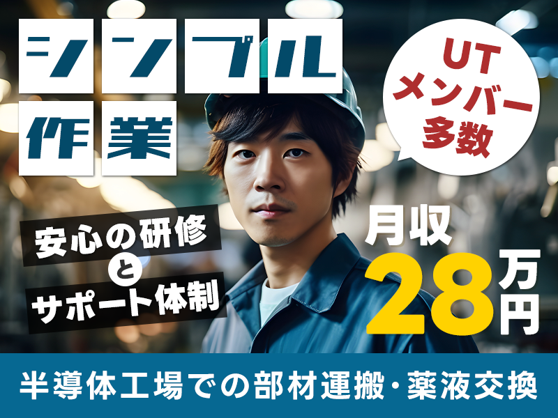 UTエイム株式会社