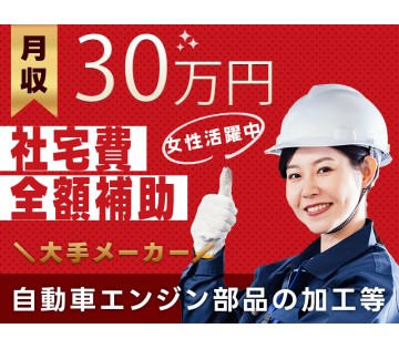 UTエイム株式会社の求人画像