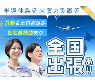 UTエイム株式会社