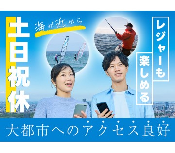＜湖西市＞【社宅費補助あり】大手メーカー☆安定の正社員！基本残業...