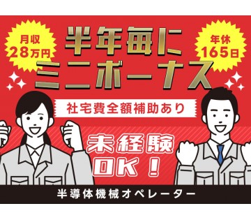 ＵＴエイム株式会社