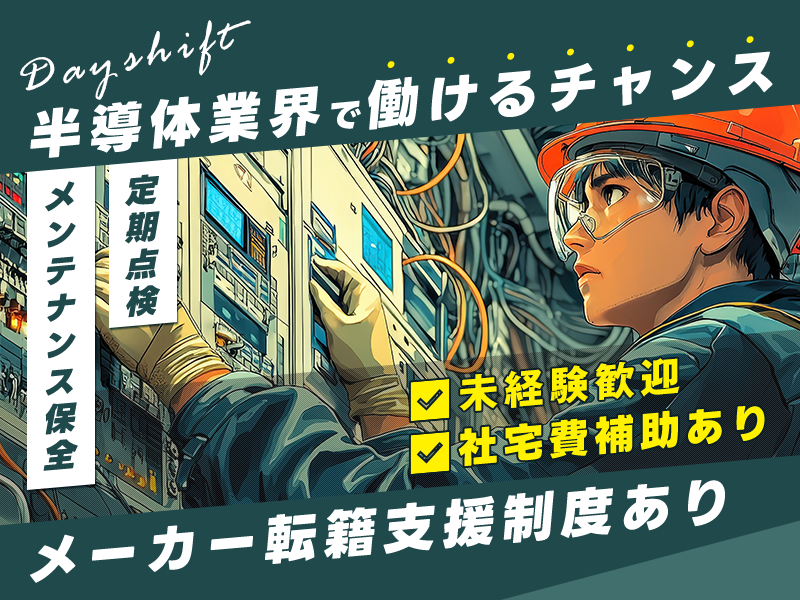 UTエイム株式会社