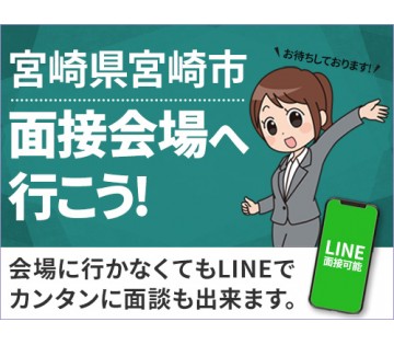 UTエイム株式会社のアルバイト情報