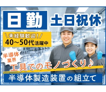 ＵＴエイム株式会社