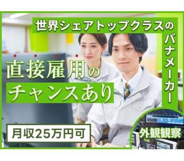ＵＴエイム株式会社