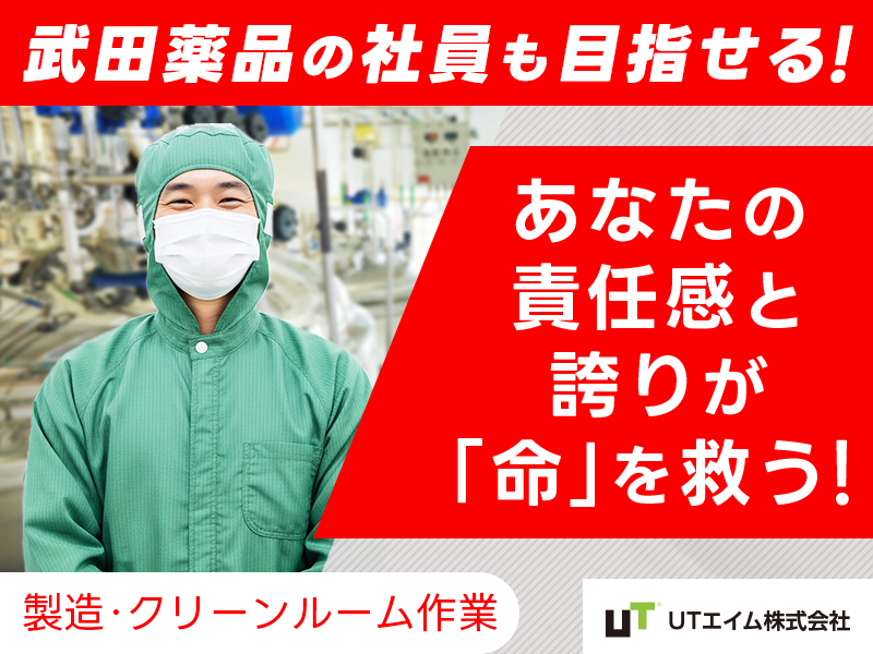 UTエイム株式会社