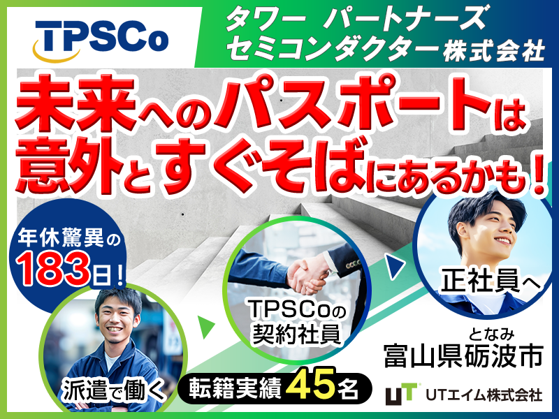 UTエイム株式会社