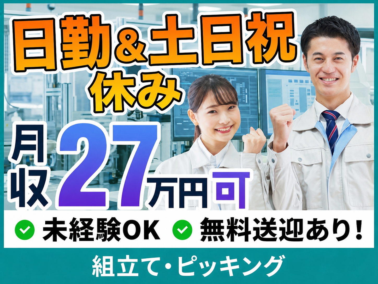 UTエイム株式会社