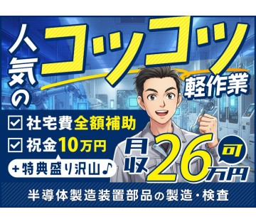 ＵＴエイム株式会社／西日本第二CU