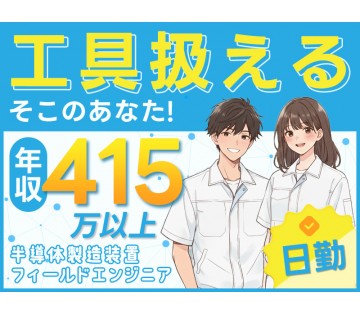 UTエイム株式会社