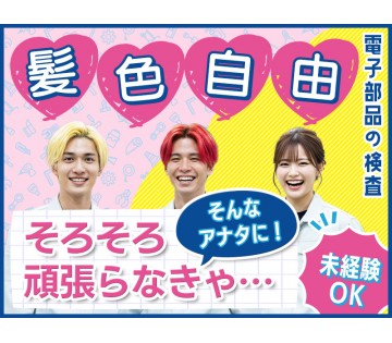 UTエイム株式会社