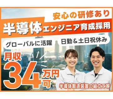 UTエイム株式会社