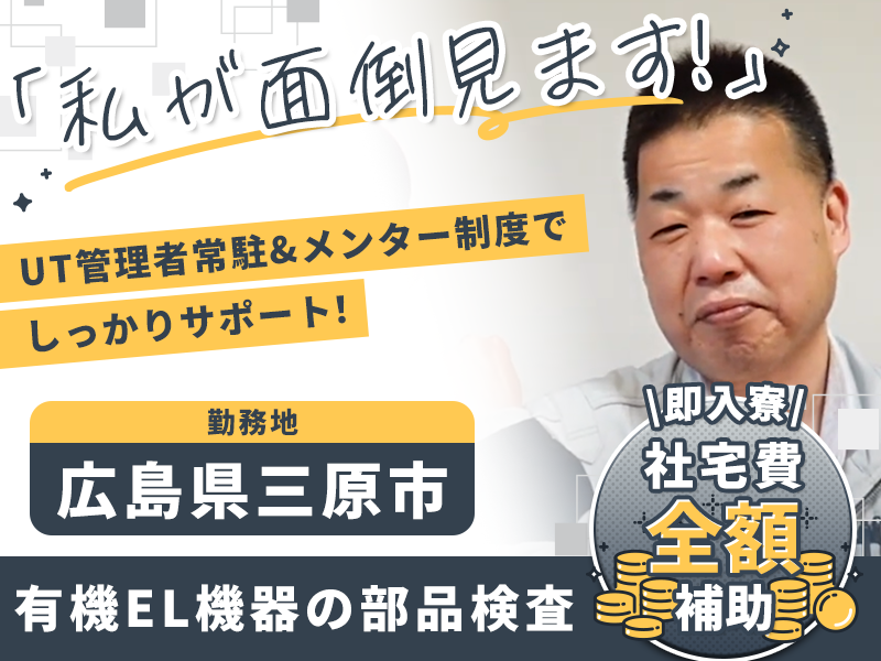 UTエイム株式会社