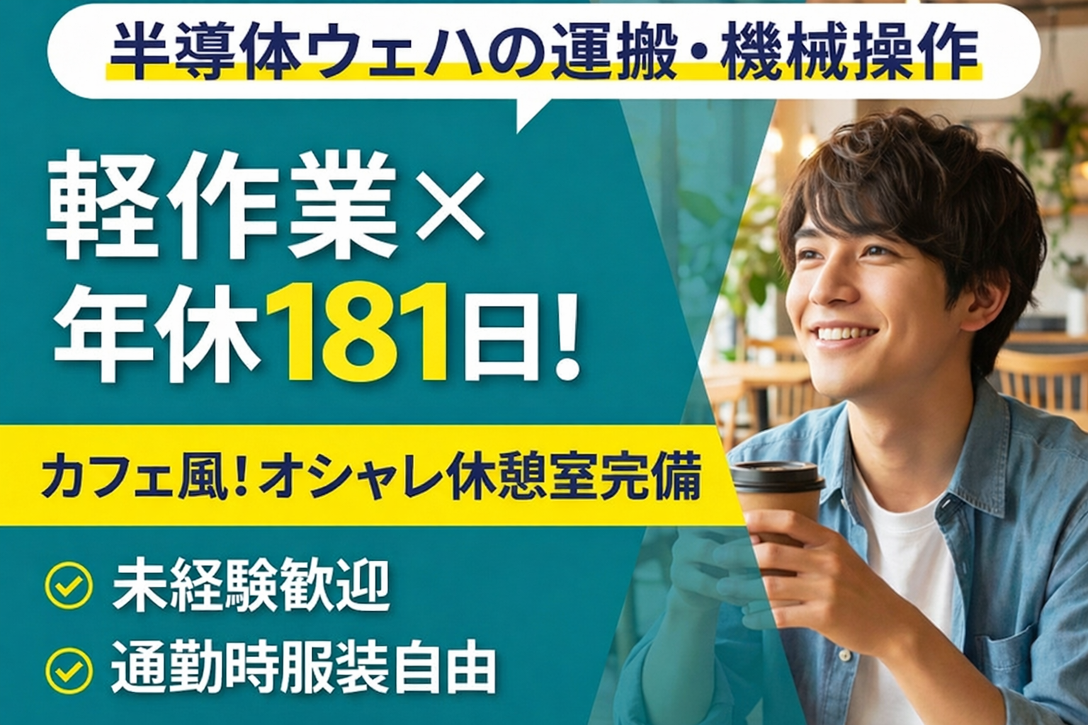 ＵＴエイム株式会社