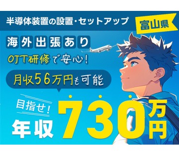 ＵＴエイム株式会社