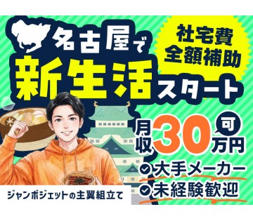 UTエイム株式会社